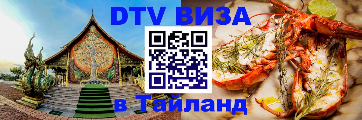 Оформление DTV визы под ключ: стоимость и тарифы, только загранпаспорт - 19.11.2025 